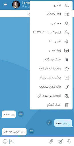 Mavi Gram Messenger screenshot 4