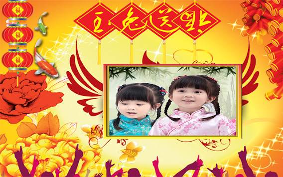 Chinese New Year photo frames screenshot 6