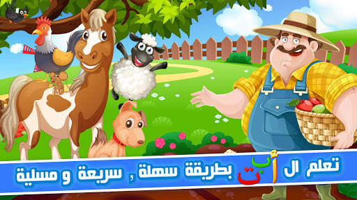 كتكوتي معلم اللغة العربية - تع screenshot 5