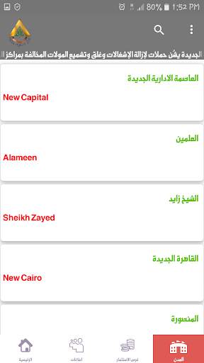 Nuca app screenshot 4