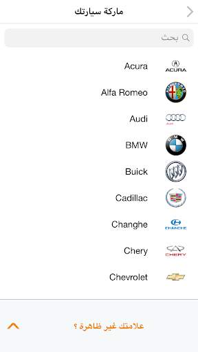 أين هو المأخذ OBD2 ؟ Find it ! 4 تصوير الشاشة