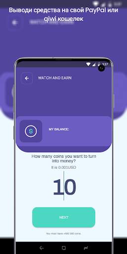Watch and Earn स्क्रीनशॉट 4