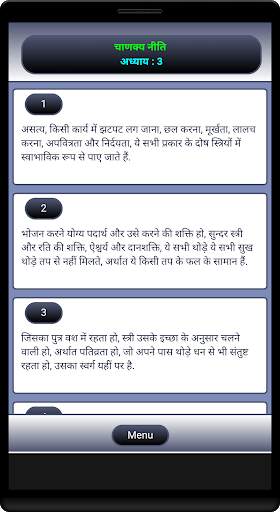 Chanakya Niti (Hindi) screenshot 2