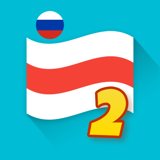 Флаги стран мира 2: Викторина иконка