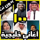 منوعات خليجية on 9Apps