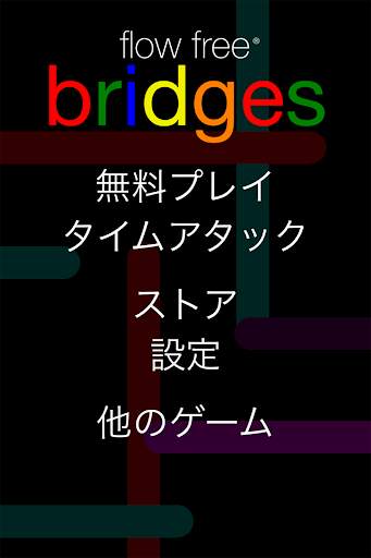 Flow Free: Bridges screenshot 7