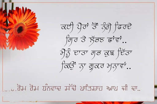 Punjabi Anmol Vachan screenshot 4
