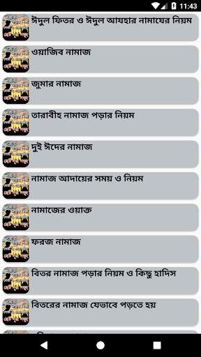 পূর্ণাঙ্গ নামাজ শিক্ষা ও প্রয়োজনীয় সকল বিষয় скриншот 2