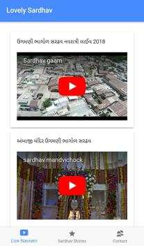 Lovely Sardhav screenshot 1