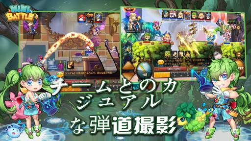 Minibattle - ミニ戦争 screenshot 1