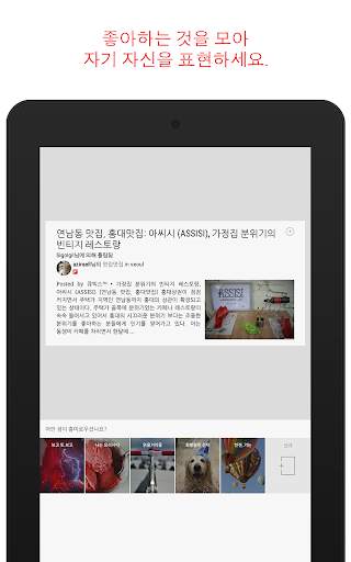 Flipboard screenshot 11