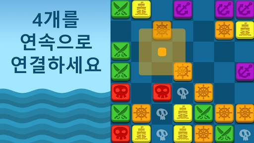 해적의 다이스(Pirate's Dice): 4개 연속으로. 랜덤 다이스 보드게임 screenshot 5