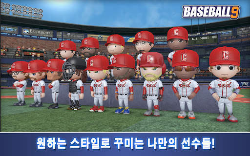 프로야구 9 screenshot 13