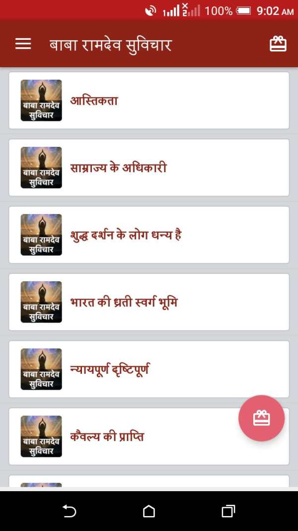 Ayurvedic Jadi Booti & Herbs Knowledge screenshot 2