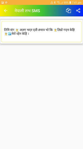 Nepali Sayari and Love SMS स्क्रीनशॉट 3