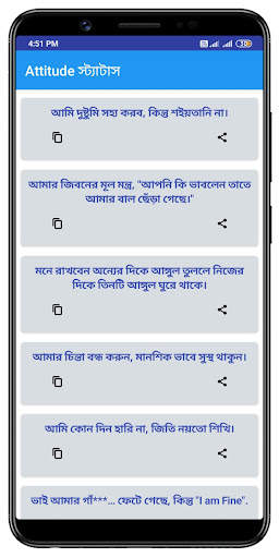 কষ্টের এস এম এস - দুঃখের মেসেজ, Bangla Sad SMS screenshot 5