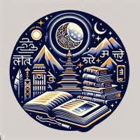 SabdaSagar: Nepali Dictionary icon