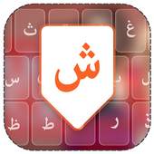 Farsi Keyboard 1.0