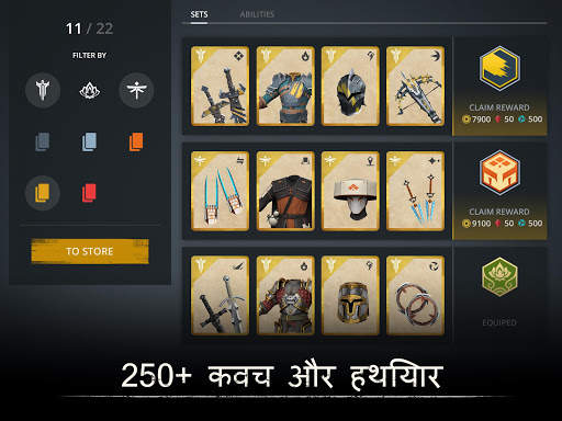 Shadow Fight 3 स्क्रीनशॉट 8