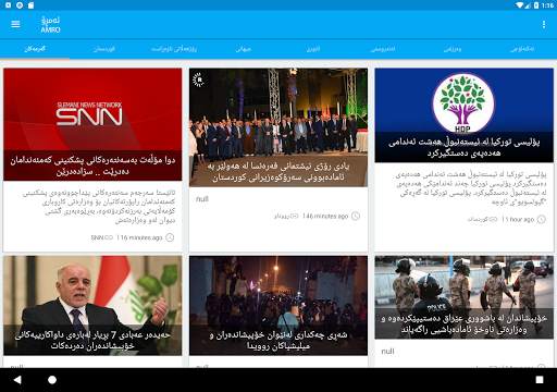 Amro screenshot 6