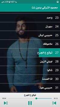 اغاني محمود التركي بدون نت 2019 screenshot 4