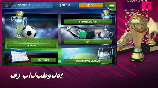 Pro 11 - أدر ألعاب كرة القدم 5 تصوير الشاشة