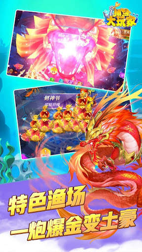 Dragon King Fish- Fishing Game screenshot 2