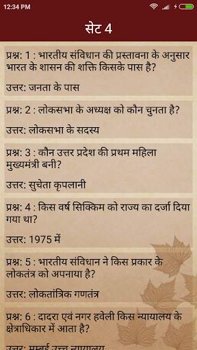 Bhartiya Samvidhan - Notes & MCQ Hindi screenshot 5