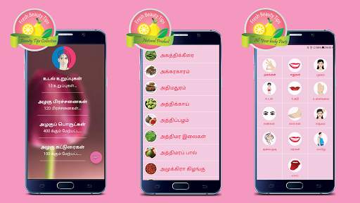 Beauty Tips in Tamil screenshot 1