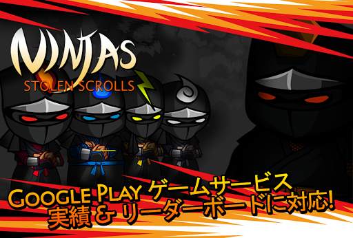 Ninjas - STOLEN SCROLLS screenshot 15