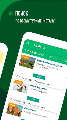 Mal Bazar скриншот 2