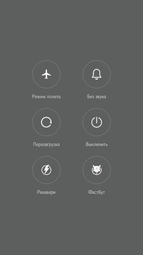 extMIUI [Xposed] скриншот 8