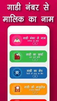 Gadi Number Checking app screenshot 2