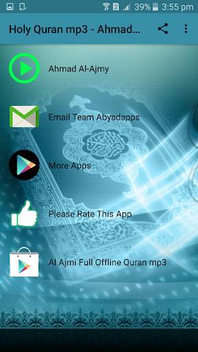 Ahmad al Ajmi mp3 Quran High Quality screenshot 1