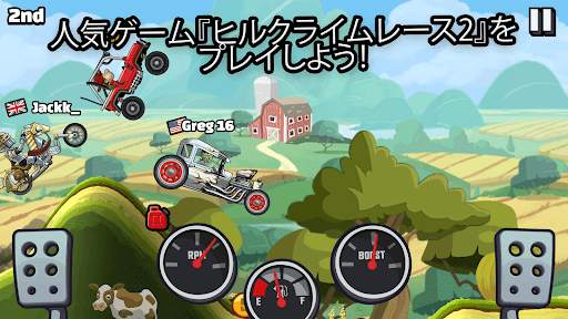 ヒルクライムレース２ screenshot 1