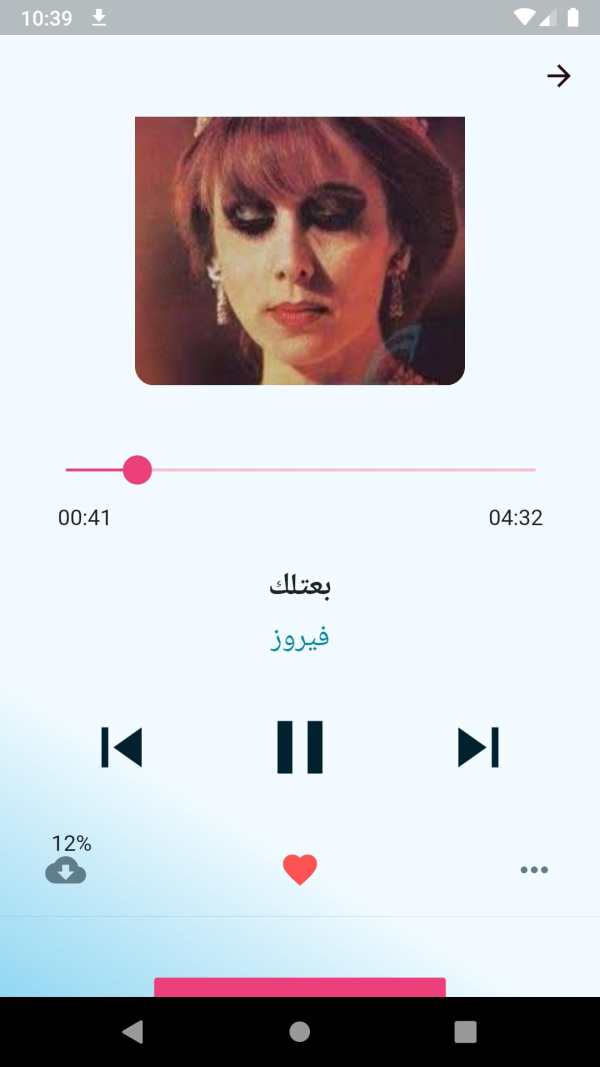 كاسيت screenshot 3