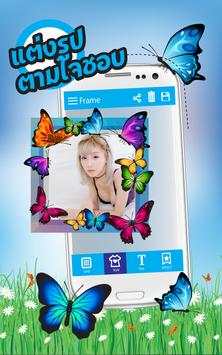 Colorful Butterfly Photo Frame screenshot 5