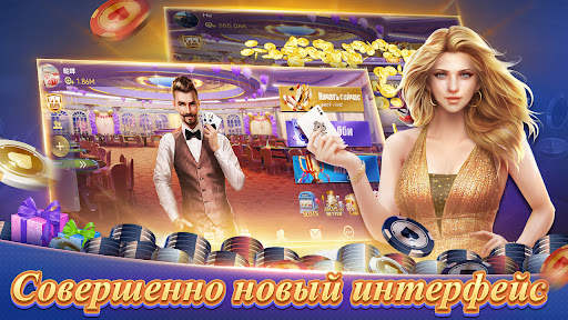 Texas Poker Русский(Boyaa) screenshot 1