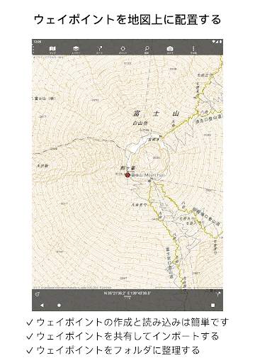 Topo GPS screenshot 12