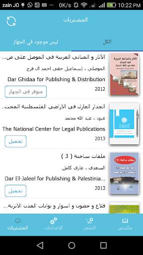 المنهل 7 تصوير الشاشة
