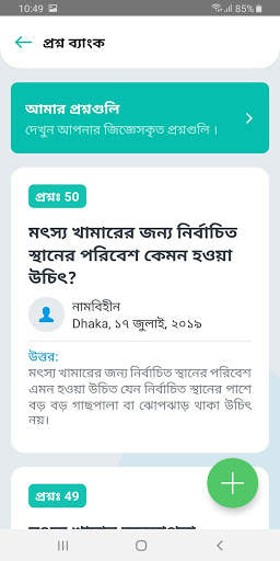 রূপালি screenshot 6