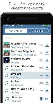 VMusic скриншот 1