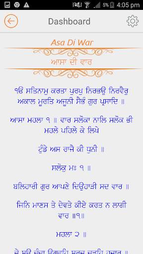Gurbani Vichar screenshot 5