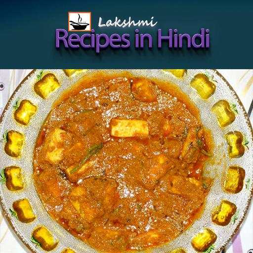 Recipes In Hindi screenshot 3