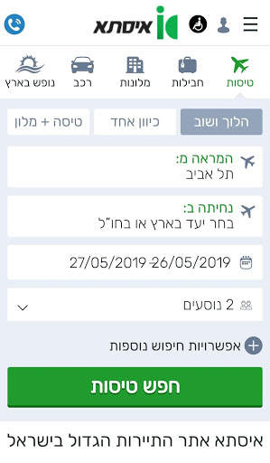 Issta Travel Group - Israel, Flights and Vacations screenshot 3