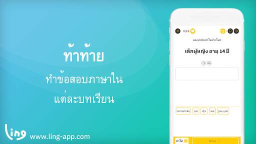 เรียนภาษาญี่ปุ่นกับมาสเตอร์ลิง screenshot 7