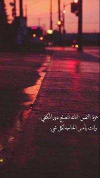 اقتباسات و رمزيات سنابية حلوه كيوت screenshot 2