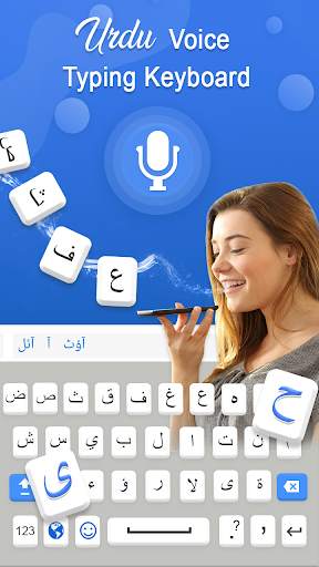 Urdu Keyboard- Urdu Language keyboard اردو screenshot 2