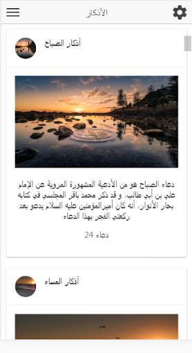 أذكار الصباح والمساء(صوت و صور स्क्रीनशॉट 2