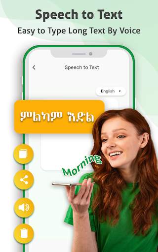 Amharic Voice Keyboard - English to Amharic Typing screenshot 3